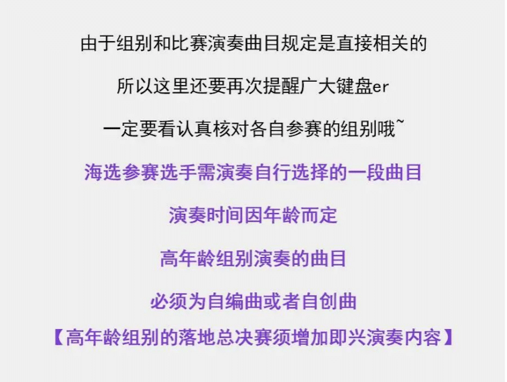 APEF | 万众瞩目，2021SG胜游亚太地区双排键大赛正式启动!