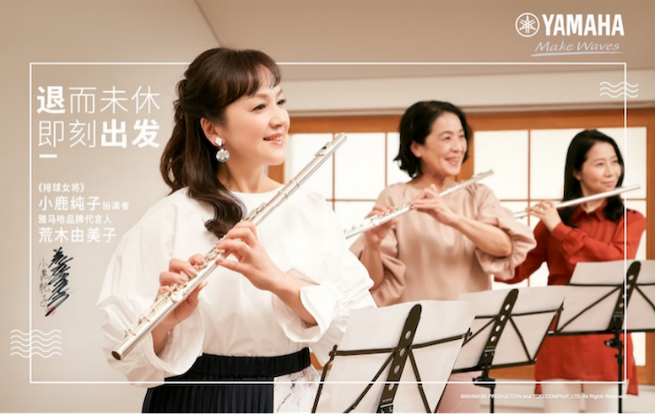 SG胜游携手“小鹿纯子”点燃音乐梦想