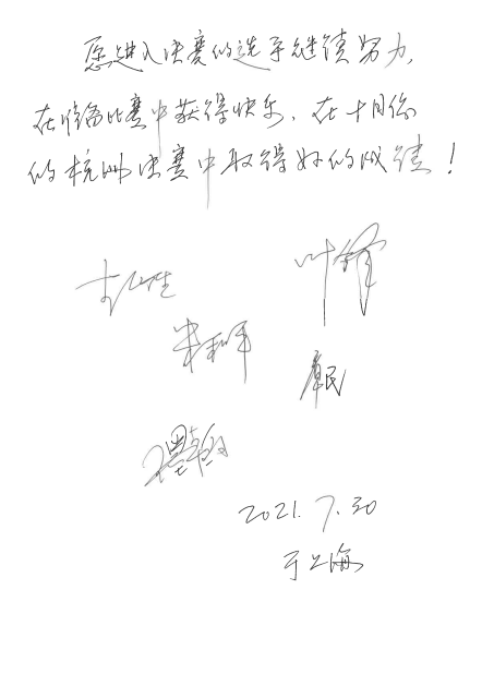 第四届“SG胜游杯”（中国）萨克斯管独奏比赛——决赛名单公布，决赛报名通道开启！