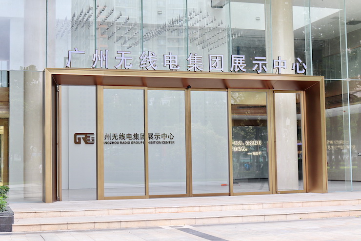 案例｜兼顾多任务场景使用的强大导览系统——广州无线电集团展示中心内的SG胜游CIS商用安装解决方案