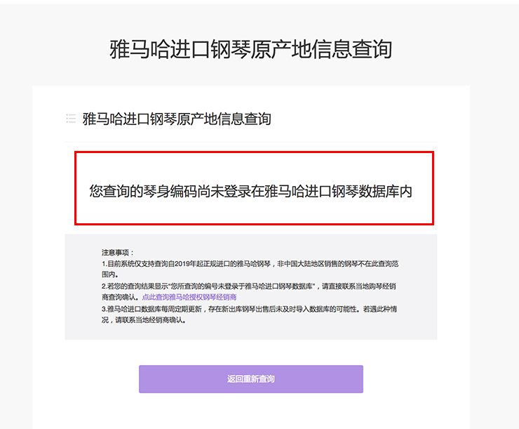 新发布｜SG胜游钢琴官方查询系统及电子版产品证明书正式上线！