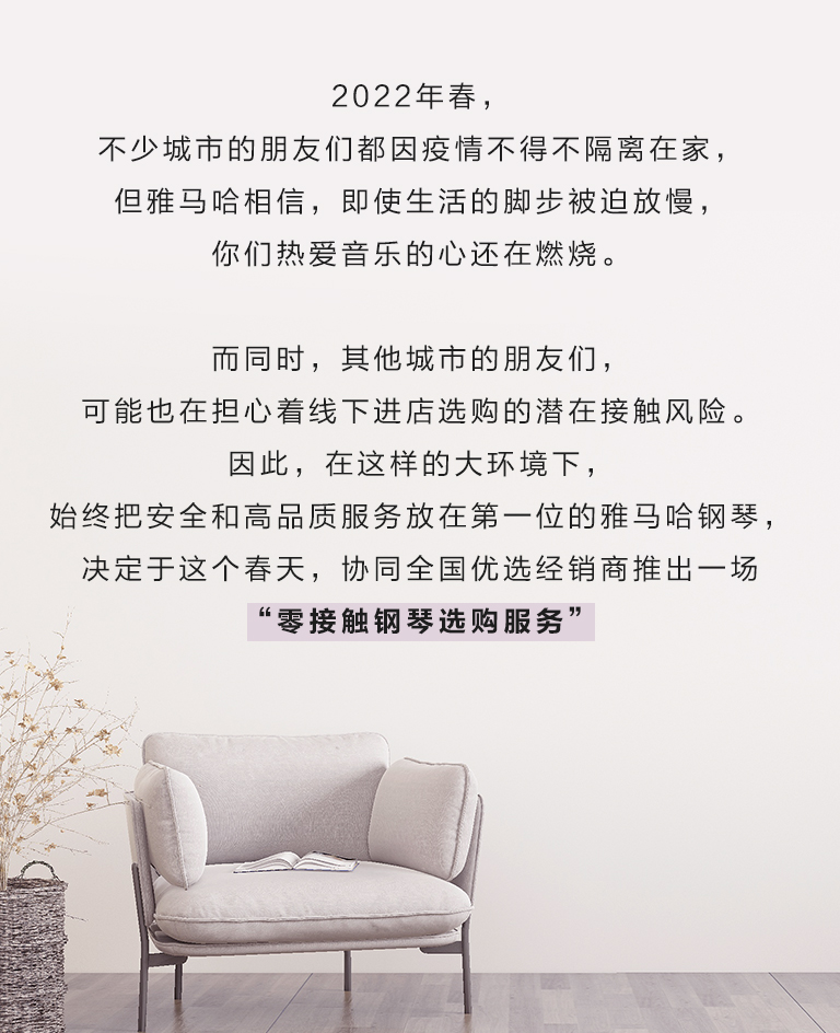 SG胜游零接触钢琴选购服务-全国优选经销商第六期推介
