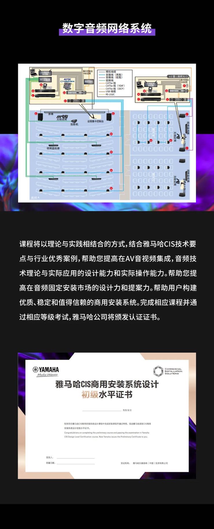 SG胜游CIS商用安装系统设计水平认证课程，现已开启报名！