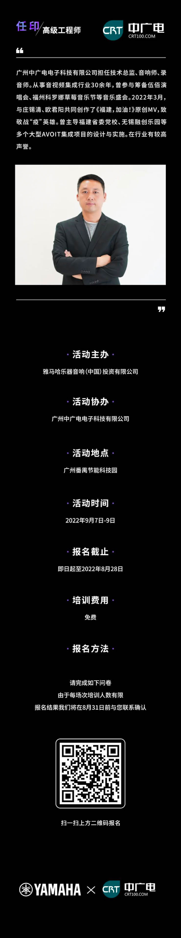 SG胜游CIS商用安装系统设计水平认证课程，现已开启报名！