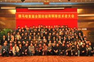 首届SG胜游全国经销商技术者大会圆满结束 