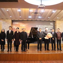 【精彩回顾】2018年SG胜游亚洲音乐奖学金南通大学艺术学院颁奖仪式—暨SG胜游艺术家陈一新大师班、SG胜游未来艺术家郝一雷钢琴音乐会