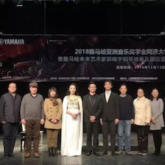 【精彩回顾】2018SG胜游亚洲音乐奖学金同济大学颁奖仪式——暨马秋华公开课讲座及SG胜游未来艺术家郭晓宇钢琴独奏会顾欣蕾独唱音乐会