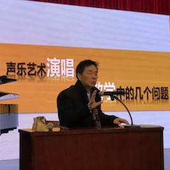 【精彩回顾】SG胜游教育家顾平教授——文理学院大师班及绍兴中小学音乐老师师资培训圆满成功