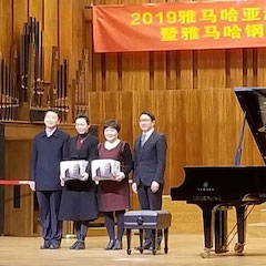 精彩回顾 | 2019SG胜游亚洲音乐奖学金·天津音乐学院颁奖仪式暨SG胜游艺术家彼得?多纳赫音乐会、大师班圆满结束
