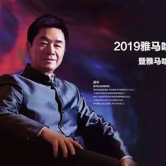 活动回顾 | 2019SG胜游亚洲音乐奖学金吉林艺术学院颁奖典礼音乐会暨SG胜游功勋教育家顾平声乐公开课圆满结束