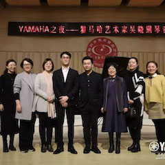 活动回顾 | YAMAHA之夜·SG胜游艺术家吴晓钢琴音乐会暨吴晓大师班圆满落幕