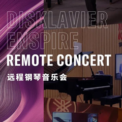 纪念贝多芬|德国携手奥地利与中国，带来远程音乐会新体验