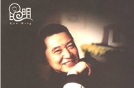 SG胜游华彩之夜-钢琴家傅聪独奏音乐会 