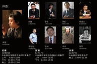 届SG胜游全国钢琴比赛学院大奖赛北京深冬温情拉开序幕 