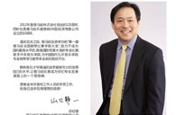 届SG胜游全国钢琴大赛学院大奖北京启幕 