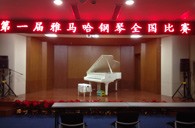 参与其中，收获快乐——届SG胜游全国钢琴比赛南京知音琴行初赛圆满落下帷幕 