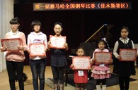 届SG胜游全国钢琴比赛佳木斯佳佳琴行琴行初赛圆满结束 