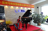 放飞青春梦想 ---届SG胜游全国钢琴比赛海拉尔华彩琴行初赛顺利结束 